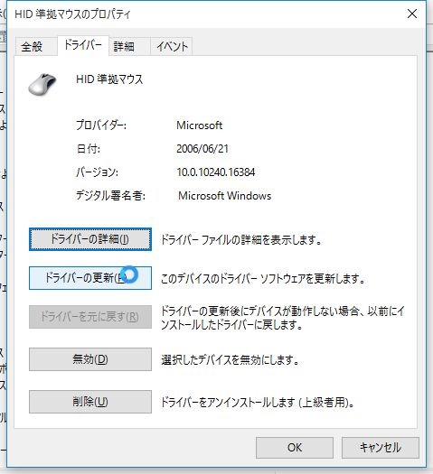 Synaptics Hp Stream11 Windows10 でchiral Scrollが使えるようになった件 Click Pad Nop